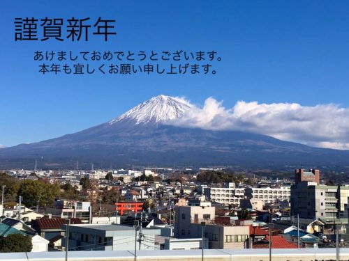 2019年　謹賀新年